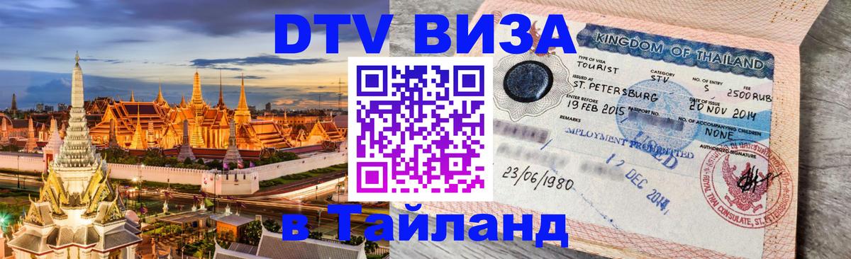 Оформление DTV визы под ключ: стоимость и тарифы, только загранпаспорт - Белгород  19.11.2025 